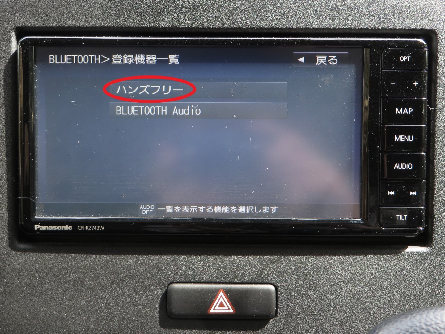 Panasonic CN-RZ743W OP 純正ナビ 携帯電話を忘れていませんか？を表示させない